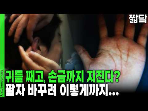 일반 <strong>개명</strong> 20만 원, 특별 개명은 100만 원? 좋은 이름에도 호텔식 등급이 있다는 작명소의 기막힌 상술 | KBS VJ 특공대 20120224 방송