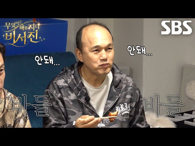 김광규, 이서진 유혹에 넘어가 ‘my스타’ 서인영과의 의리 저버리고 도시락 오픈★