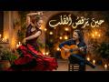 سلام الحب أغنية عربية إسبانية فلامنكو كلمات الشاعر ابراهيم ابو طالب