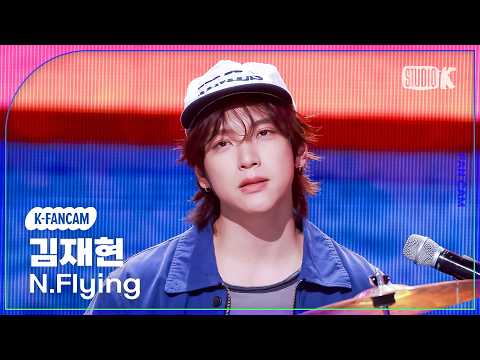 [K-Fancam] 엔플라잉 김재현 직캠 '잔불(Still)' (N.Flying KIM JAEHYUN Fancam) @뮤직뱅크(Music Bank) 261009