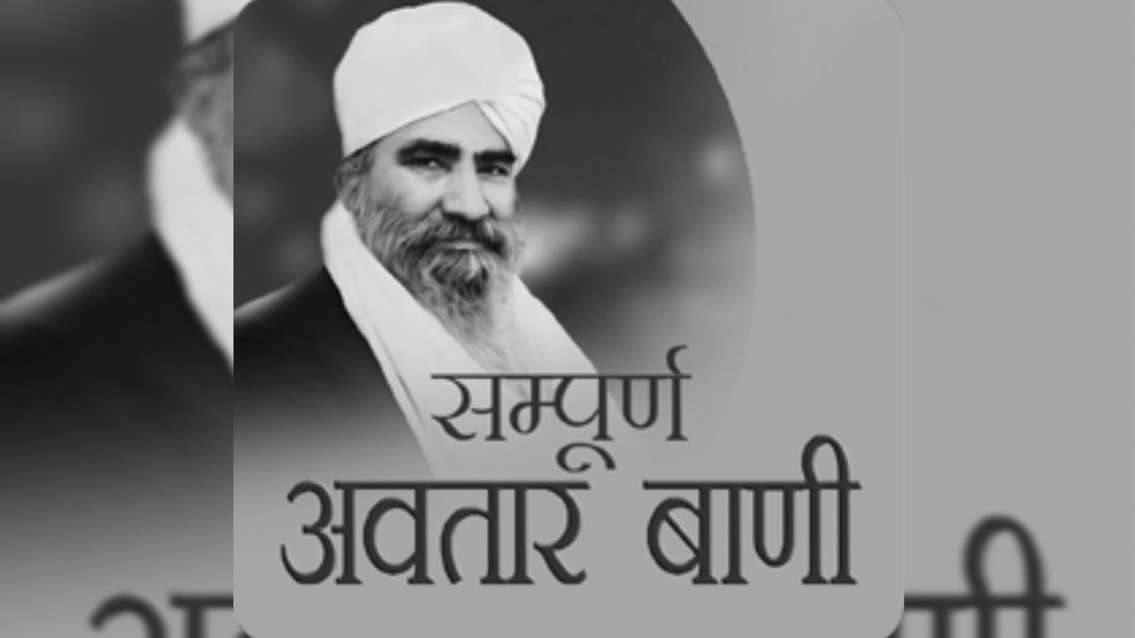 276-280 SampoornAvtarBani Hindi सम्पूर्णअवतारवाणी हिन्दी SantNirankariMission UniversalBrotherhood