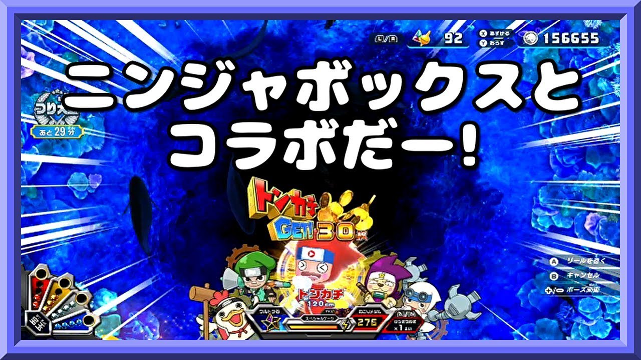 釣りスピリッツ ニンジャボックスのトンカチが釣れた 期間限定