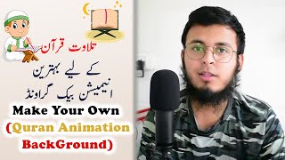 How To Make Animated Background For Quran Recitation | Quran Rectiation Ke Liye Behtareen Background screenshot 1