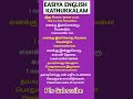 English sentence learning with tamil meaning👍/spoken English learning#shortsvideos#english#learning