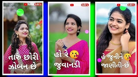 Ranjit Suvan New Timli Status 2021 |Jagdish Rathva Status 2021 | D J Remix Status 2021