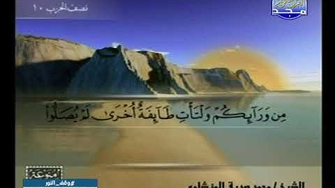 سورة النساء 88 الى 113 ــــ محمد صديق المنشاوى