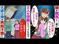 【漫画】許婚から結婚にいたった嫁が「浮気を容認して下さい」と土下座してきた→名家の俺がアホ2人を社会的に終了させてやった結果www【スカッとする話】【マンガ動画】