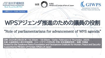 (With subtitles)The Role of Parliamentarians for Advancement of WPS Agenda