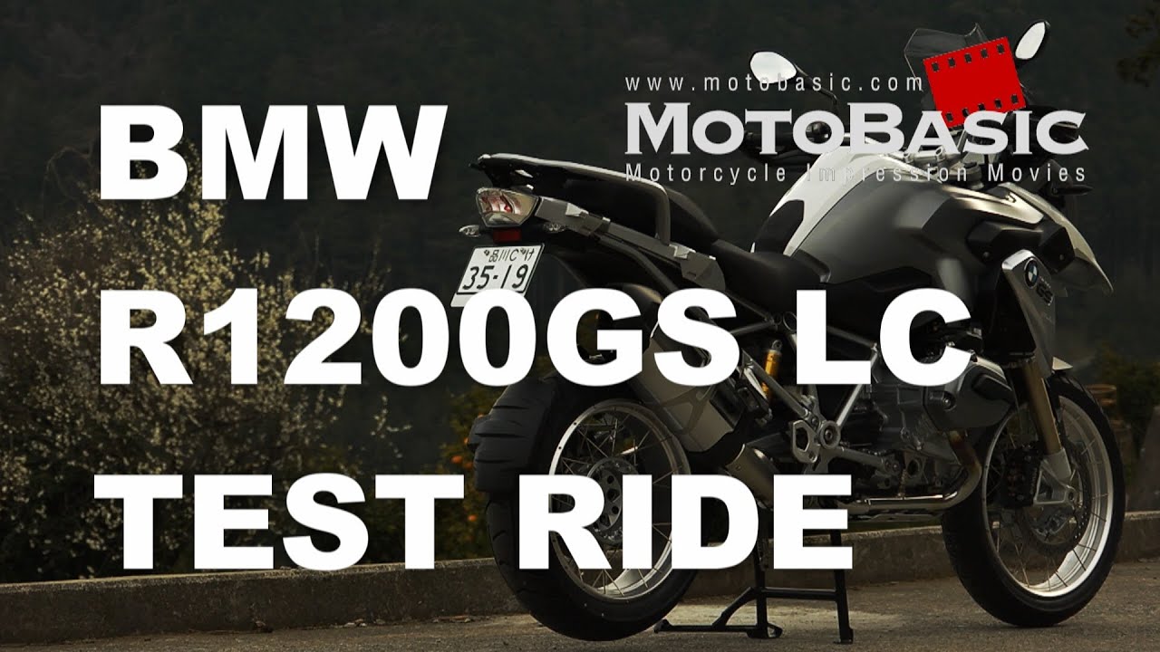 R1200GS（BMW/2013）速報バイク試乗インプレ・レビュー BMW R1200GS LC 