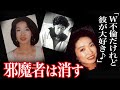 あまりにも怖すぎる勘違いで嫉妬に狂った不倫の末路とは＜福岡美容師バラバラ事件＞未解決事件