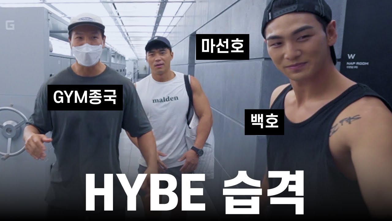 피지컬 100호... (Feat. 백호)