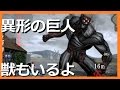 【獣の巨人と異形の巨人】PS4『進撃の巨人』ゲーム実況プレイ　ストーリー攻略　60fps【#25】