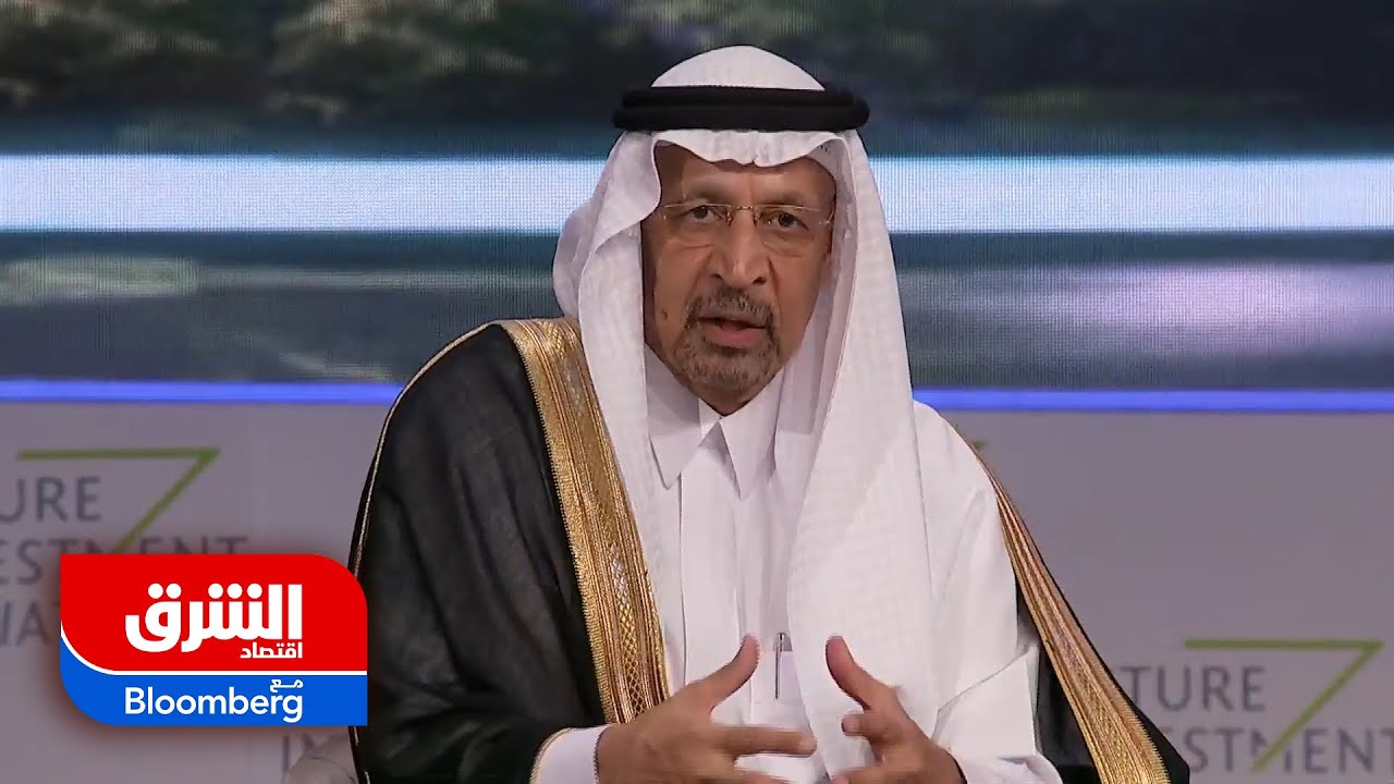 وزير الاستثمار السعودي: الاستثمار الأجنبي المباشر يفوق مستهدفات رؤية 2030 - اقتصاد الشرق