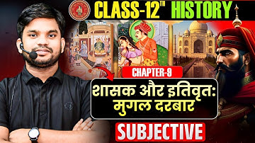 Class 12 History Chapter 9 Important Question Answer | शासक और इतिवृत्त Subjective | History Class12
