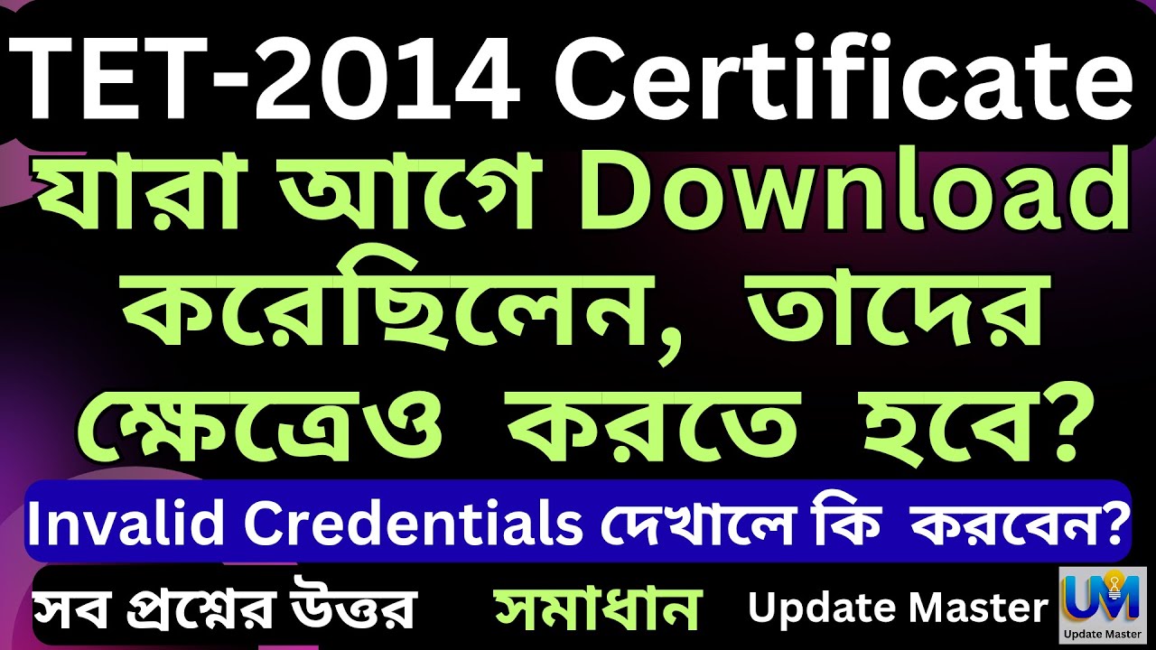 Primary tet 2014 certificate download | কিছু প্রশ্নের উত্তর Live