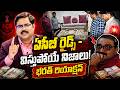 Editor Bharath Reaction on Sunkari Narahari Bribe Issue | 200 Crore | DNA with Bharath | Zee