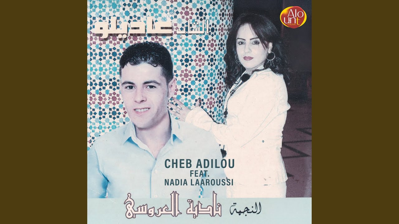 Jat 3andi Fanas Alil