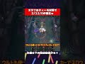 ティーモ対策はオラフで確定！CCもブラインドも効かない理由【本編は関連動画】 #lol #leagueoflegends #teemo #olaf