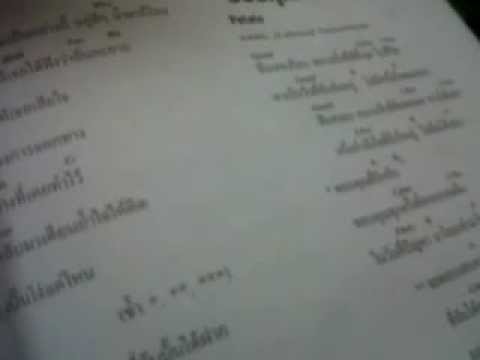 ขอบคุณที่รักกัน Acoustic