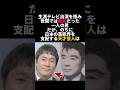ビートたけしが唯一頭が上がらない師匠・深見千三郎の伝説 #ビートたけし #深見千三郎