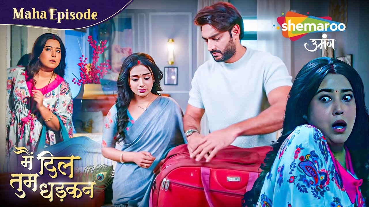 Main Dil Tum Dhadkan | Maha Episode | वृंदा और केशव ने कहाँ रखा है Money | Hindi Tv Serial