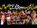 Hormuz Nami General Jahanum Wasil | Field Marshal ka Akhri Lamhe Achanak Khofnak Surprise | DNN