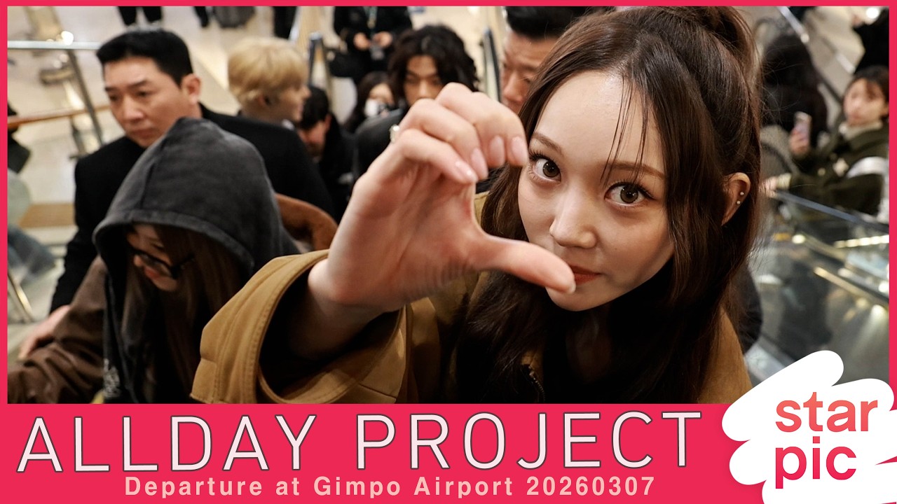 올데이프로젝트 '잘 다녀올게요' [STARPIC] ALLDAY PROJECT Departure at Gimpo Airport 20260307