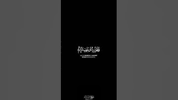 طارق محمد / سورة النساء( والله يريد أن يتوب عليكم) #كرومات #القرآن_الكريم