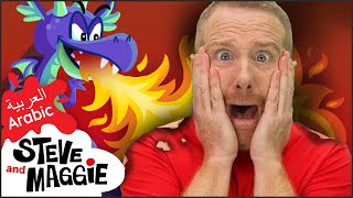 ظلال وحوش الهالوين قصة مرعبة مع ستيف وماجي  بيت حورية البحر المسكون للأطفال