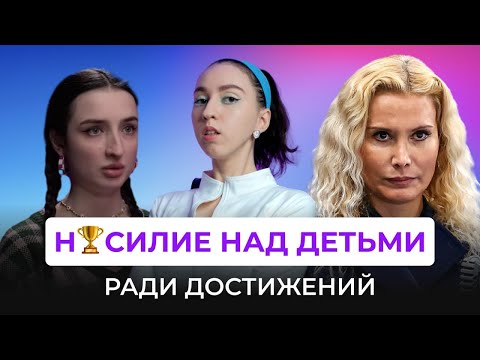 НЕДЕТСКИЕ ПРОБЛЕМЫ: РПП, БАЛЕТ, СПОРТ. Одноразовые фигуристки Этери Тутберидзе, гимнастки и балет.