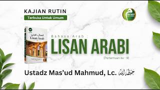 Kajian Rutin Lisan Arabi | Ustadz Mas'ud Mahmud, Lc. حفظه الله