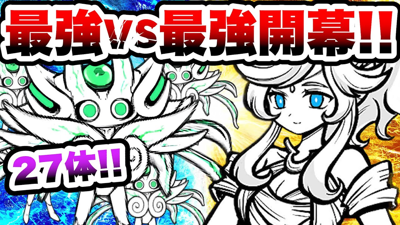 最強イディ27体vsルナーシャ！超ネコ新限定の実力がヤバすぎたww 