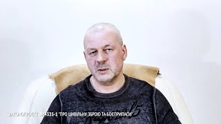 Офіційне звернення Української асоціації власників зброї