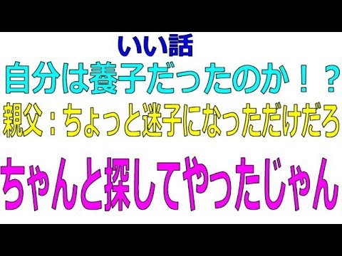 【いい話】自分は養子だったのか！？訪れた施設でハイハイダッシュして来た赤ん坊！親父：ちょっと迷子になっただけだろ。ちゃんと探してやったじゃん