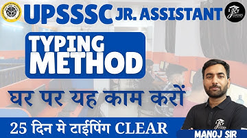 UPSSSC LDC/Junior Assistant Typing Kaise Clear Kare | Speed & Accuracy Secrets | JCT CLASSES JAIPUR