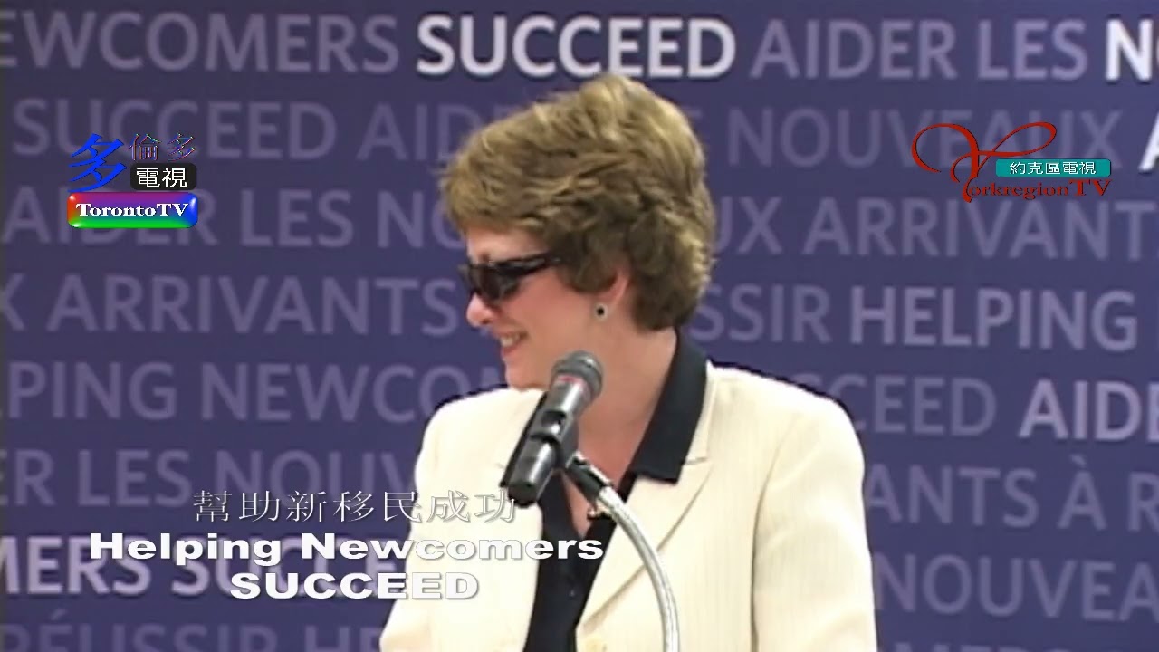 20080807, 幫助新移民成功, Helping Newcomers SUCCEED, Diane Finley MP, CICS, Toronto, Canada, 