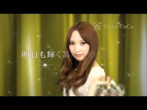 フェイシャルエステならエステココ　CM Ver2.1