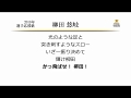 福岡ソフトバンクホークス 柳田悠岐 応援歌 [MIDI]