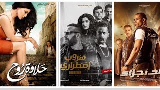 افضل 10 افلام مصرية في تاريخ السينما المصرية 2018