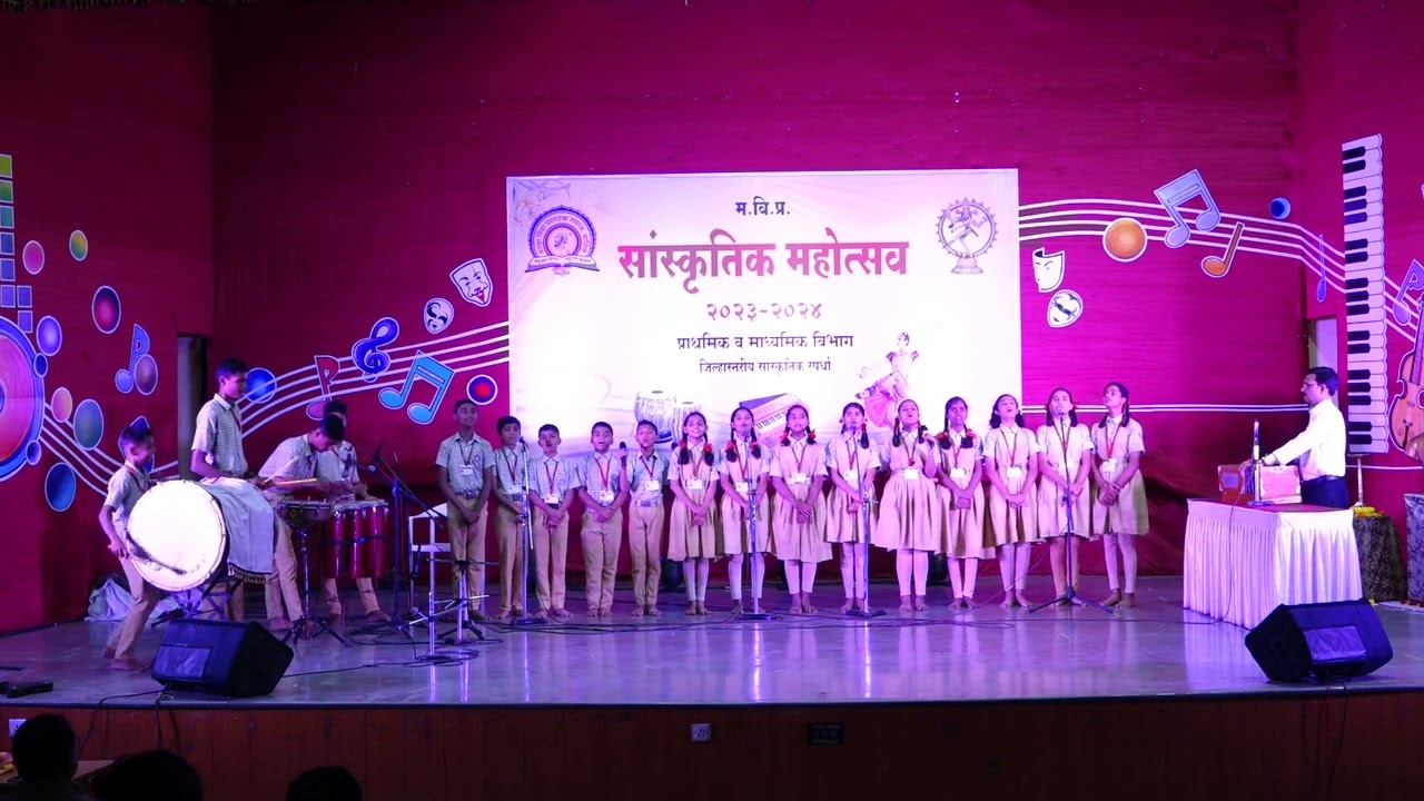 जनता इंग्लिश स्कुल, सायखेडा। मविप्र सांस्कृतिक महोत्सव २०२३-२४ । समूहगीत स्पर्धा - लोकगीत