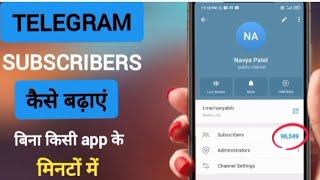 Telegram Subscribers Kaise Badhaye Increase Real Subscribers On Telegram Channel Telegram Sub