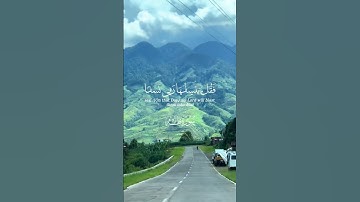 وَيَسْأَلُونَكَ عَنِ الْجِبَالِ🫀❤️‍🩹 | #ياسر_الدوسري | سورة: طه ١٠٥-١٠٧