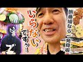 少食ブリーフ団Sを救え！食べ歩きロケが苦手な少食エガちゃんが見せた底力！