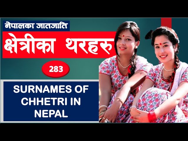 क्षेत्री जातिका थरहरु |Surnames of Kshetri Caste| NEPAL UPDATE class=