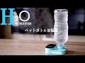 クラウドファンディング開始！ペットボトル加湿器2021