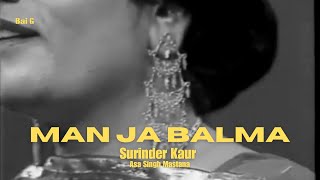 Man Ja Balma | Surinder Kaur |  Bai G