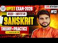 UPTET EXAM 2026 | SANSKRIT | THEORY+PRACRTICE | #12 |  BY MARTAND  SIR