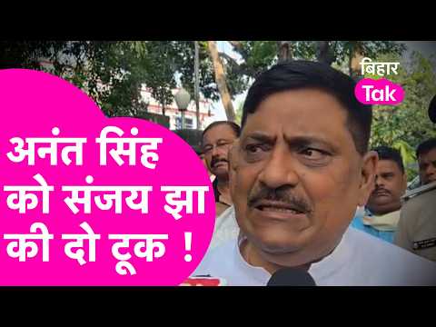 Sanjay Jha's blunt statement on the Anant Singh case: Says the party is keeping a close watch! | ...