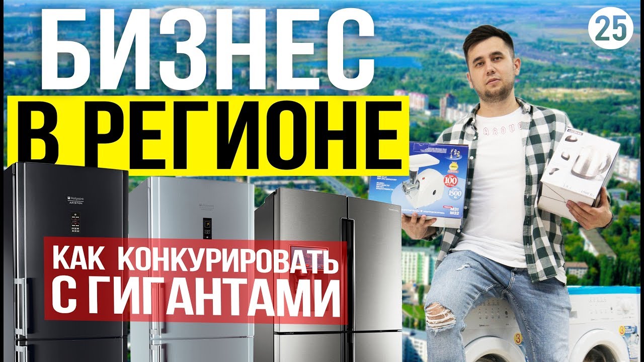 Форум магазина бытовой техники