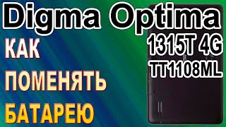 Замена аккумулятора на Планшете Digma Optima 1315T 4G Replacing the battery on the tablet